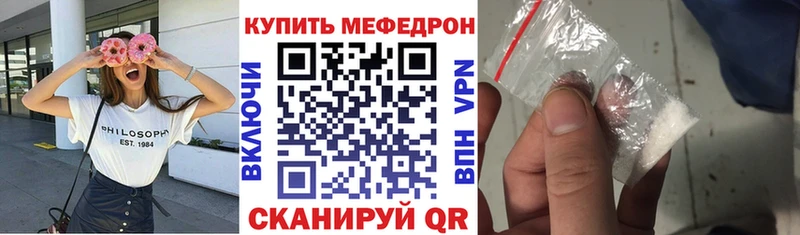МЕФ мяу мяу  Гаджиево 