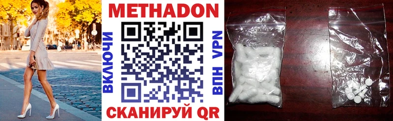 хочу   Гаджиево  МЕТАДОН methadone 